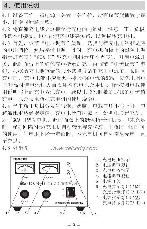 说明书-5_副本.jpg