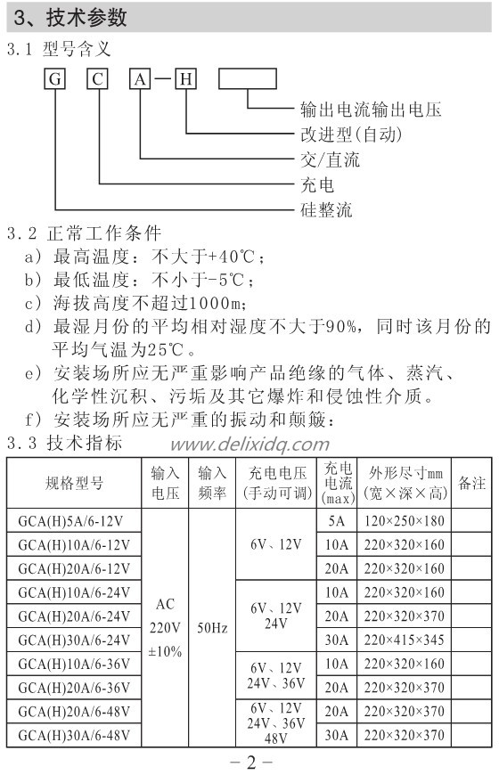 说明书-4_副本.jpg