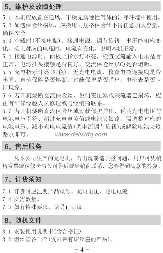 说明书-6_副本.jpg
