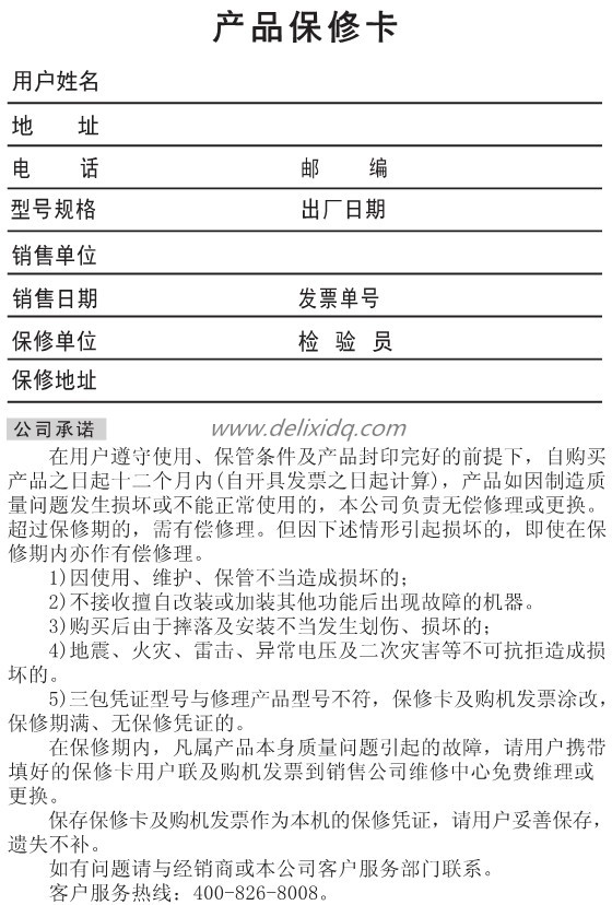 说明书-7_副本.jpg