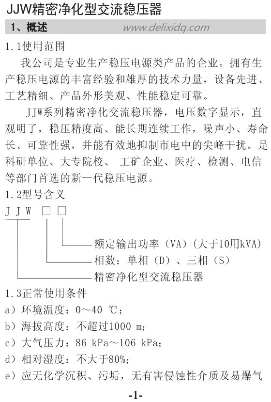 JJW-2_副本.jpg