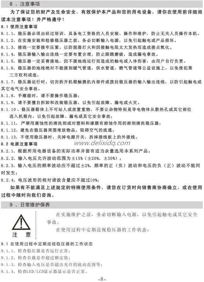说明书-10_副本.jpg