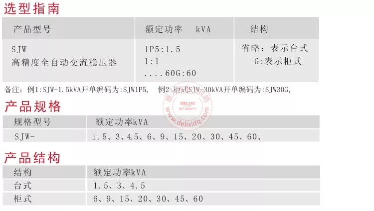 新参数-2_副本.jpg