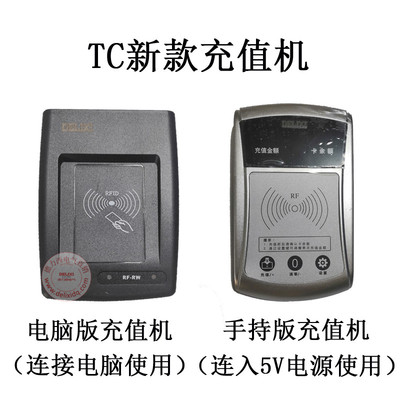 德力西充电站TC系列专用发卡器厂家官网型号规格技术参数说明书