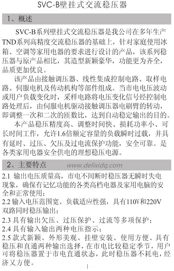 SVC-B-1_副本.jpg