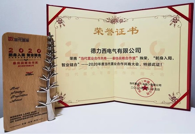 置业大奖.jpg