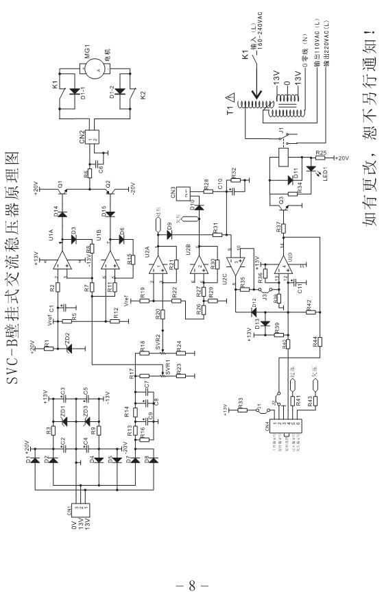 SVC-B-8_副本.jpg