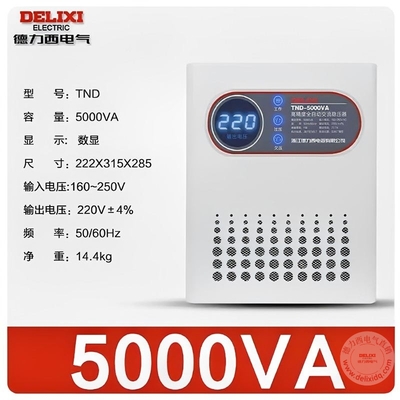 德力西稳压器TND-5000VA单相高精度全自动交流稳压器型号规格技术参数说明书