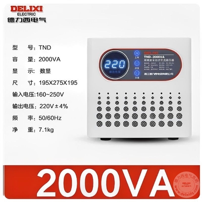 德力西稳压器TND-2000VA单相高精度全自动交流稳压器型号规格技术参数说明书