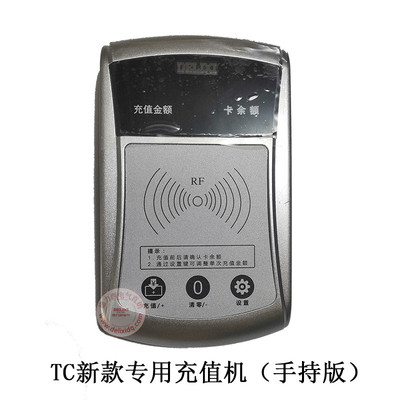 德力西充电站TC系列手持式发卡器产品展示