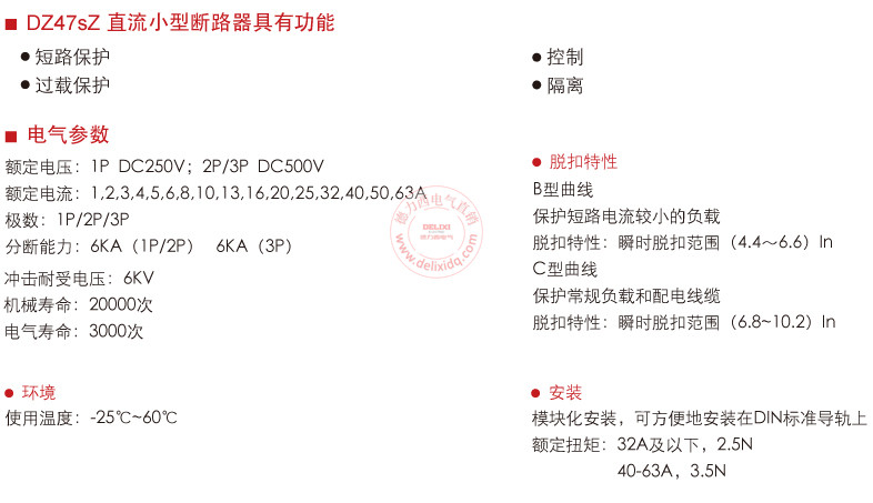 DZ47sZ-1_副本.jpg
