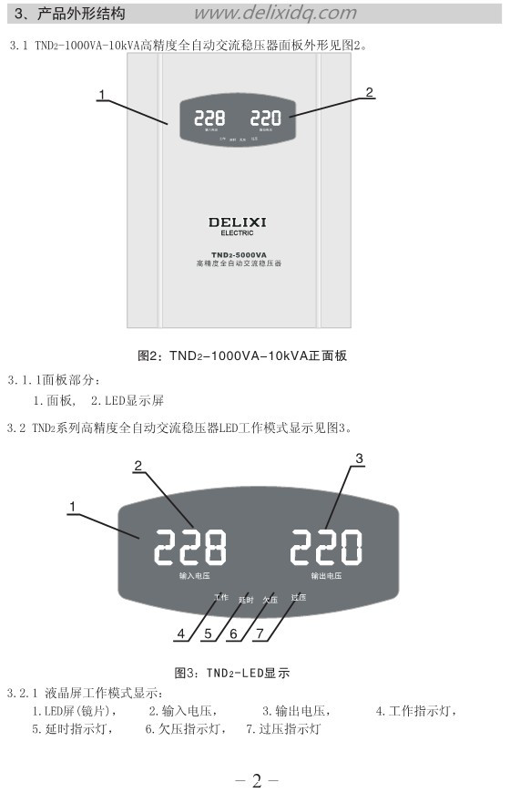 TND2-2_副本.jpg