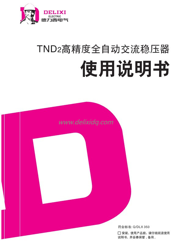 TND2-0_副本.jpg