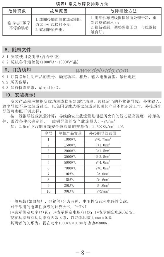 TND2-8_副本.jpg