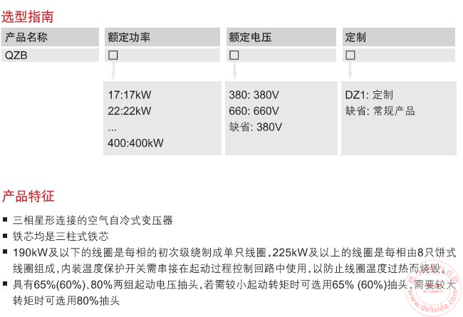 QZB参数-1_副本.jpg