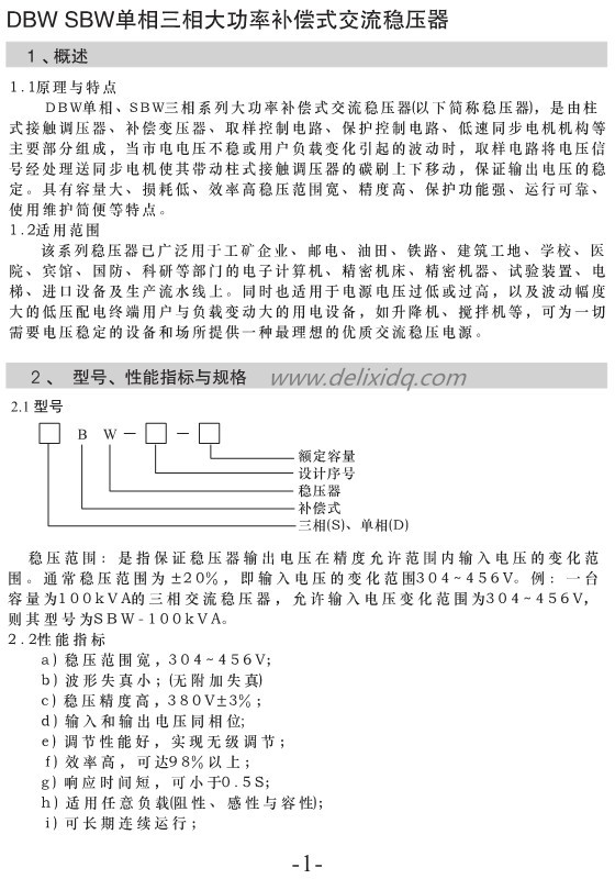 SBW-2_副本.jpg
