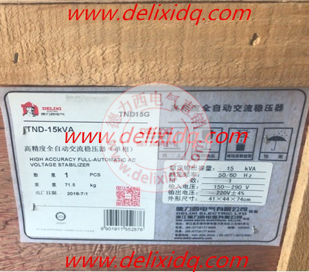 德力西稳压器SJW-15KVA-6_副本.jpg