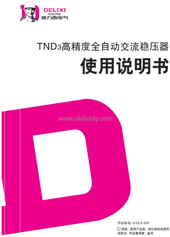 TND3-0_副本.jpg