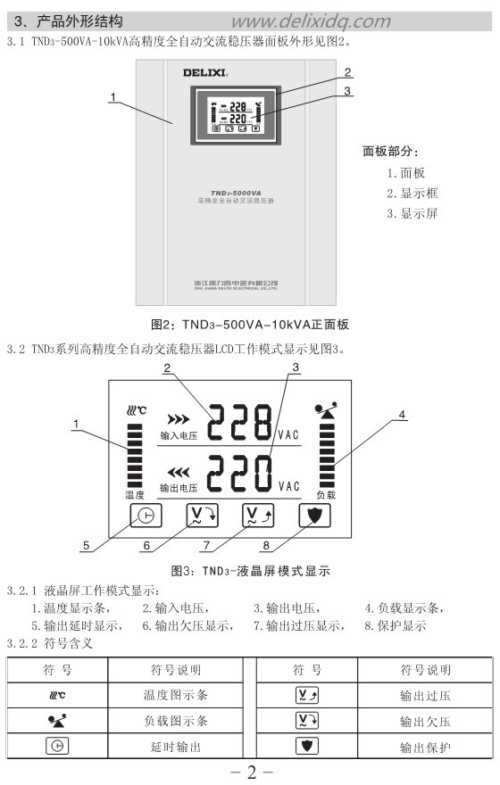 TND3-2_副本.jpg