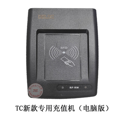 德力西充电站TC系列电脑端发卡器产品展示