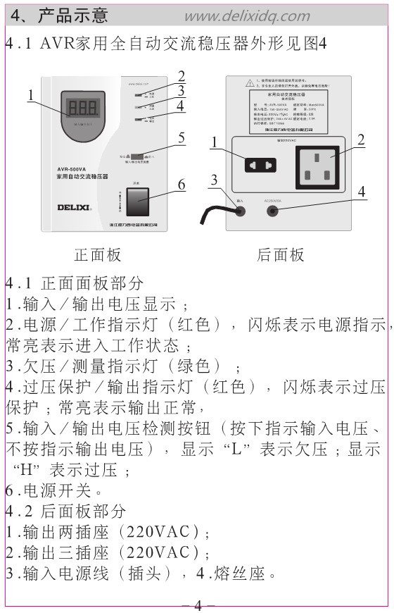AVR-5_副本.jpg