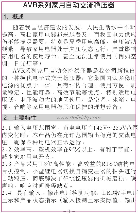 AVR-2_副本.jpg