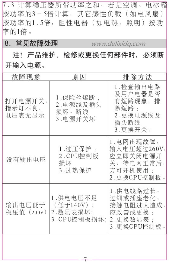 AVR-8_副本.jpg