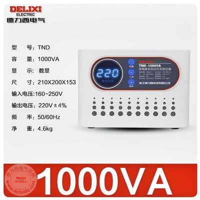 德力西稳压器TND-1000VA单相高精度全自动交流稳压器型号规格技术参数说明书